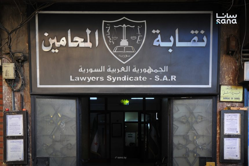 نقابة المحامين تؤكد: حضور المحامي ضمانة أساسية في القضايا الجنائية