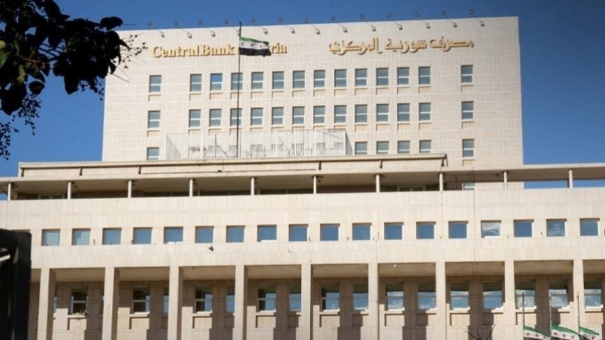 تعيين محافظ مصرف سوريا المركزي الجديد: تحديات الثقة والإصلاح الاقتصادي